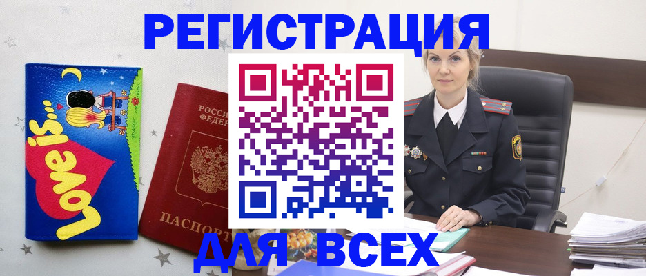 прописка 2025 в Богородицке